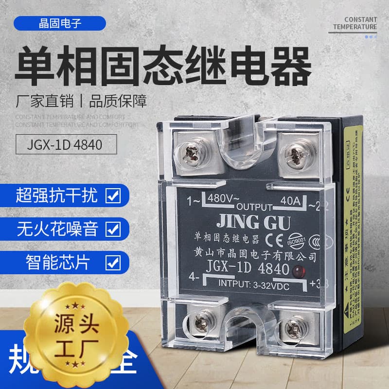 24V DC-controlled AC solid-state relay JGX-1D4840 relay SSR-40DA module