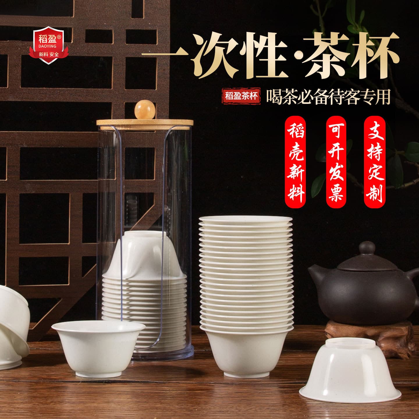 Premium Rice Hull Disposable Kung Fu Tea Cup 80ml, Rice Grain Cup for Hosting Guests, Food-Grade Rice Scented Tea Tasting Cup