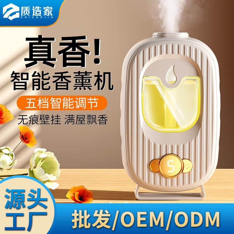 Automatic Air Freshener Aroma Diffuser Essential Oil Refill for Room, Indoor Hotel Smart Digital Display, Bathroom Deodorizer Scent Liquid