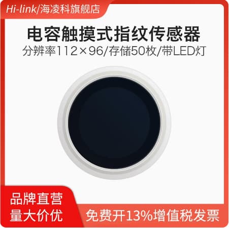 Hailingke Semiconductor Fingerprint Recognition Module ZW0906 Capacitive Touch Fingerprint Door Lock Collection Sensor