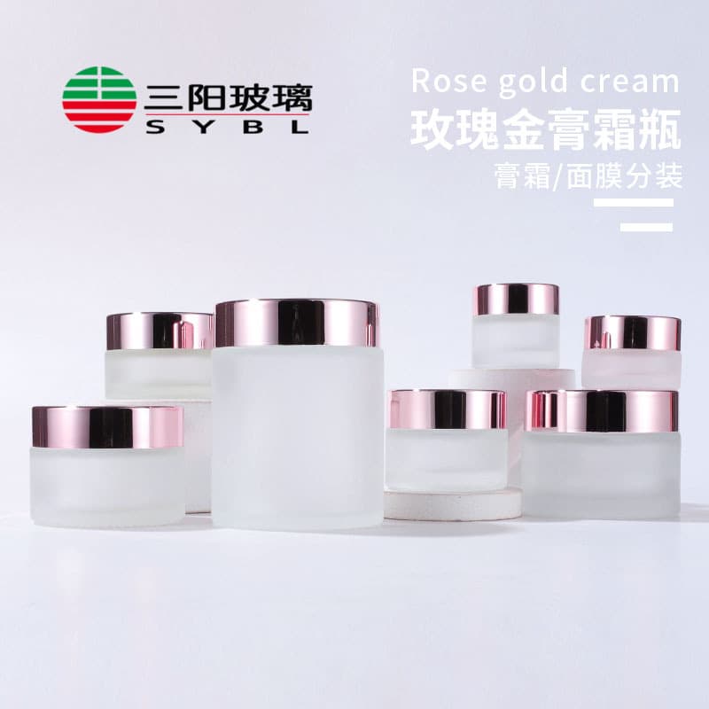 15g 30g 50g Rose Gold Lid Frosted Glass Cream Jar Face Cream Jar Cream Pot Cosmetic Jar