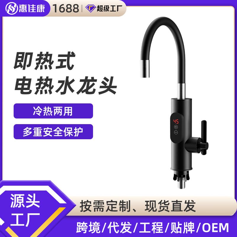 Cross-Border Wholesale Electric Hot Water Faucet Kitchen Style Rapid Heating Tap Household Instant-On Inverter Constant Temperature Digital