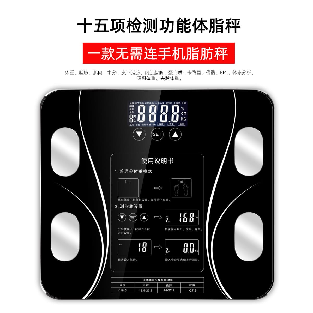 Intelligent Body Fat Scale, Home Human Body Scale, Electronic Scale, Body Health Fat Scale, Body Fat Scale, Accurate