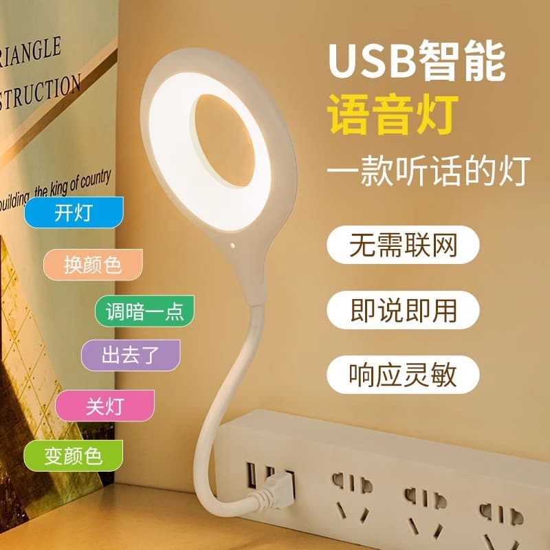 Premium smart global voice USB voice-controlled night light, sensor desk lamp, LED feeding eye-care bedroom bedside lamp