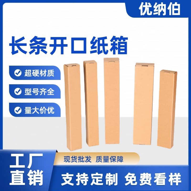 Cardboard Shipping Long Strip Box E-commerce Rectangular Packaging Box Hardware Accessories Umbrella Amazon Cross-border