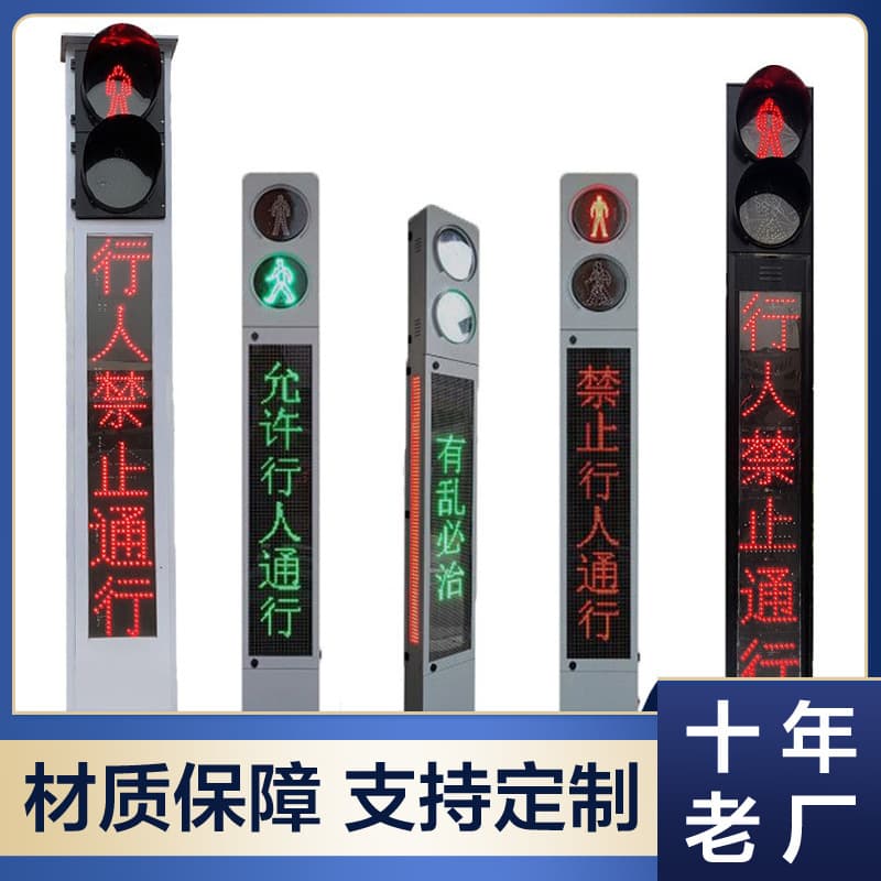Source factory aluminum shell pillar-type traffic lights, dual-color fixed pedestrian signal lights, countdown zebra crossing warning lights