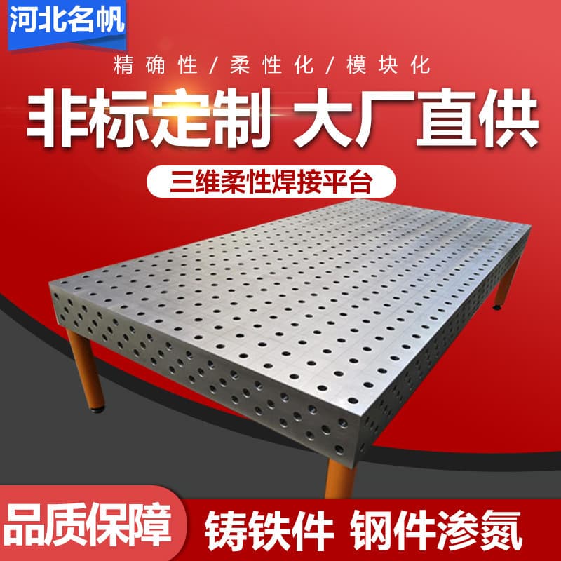 3D Flexible Welding Platform Multi-Hole Positioning Robot Workbench Fixture 2D Welding Platform