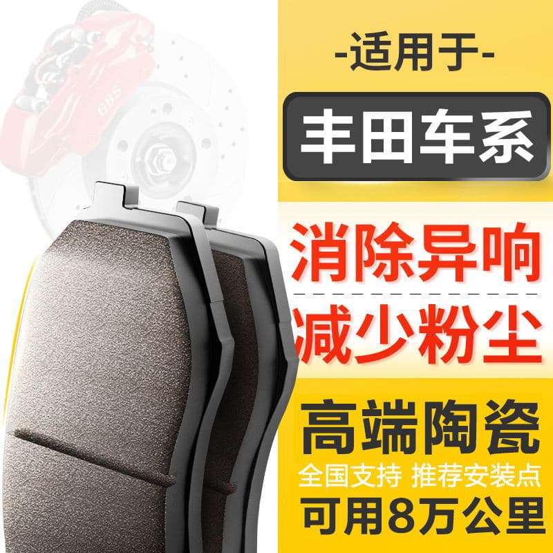 Original Upgrade Ceramic Brake Pads Compatible with Toyota Corolla, Asian Lion, Asian Dragon, Vios Front and Rear Brake Pads