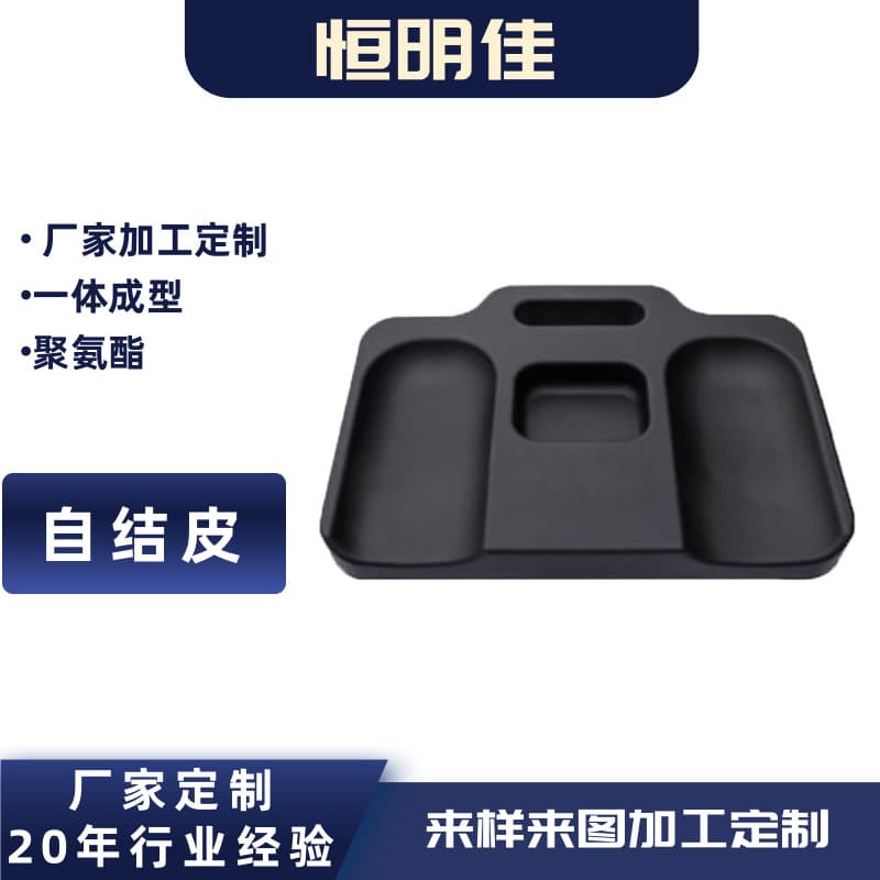 Manufacturer factory foam polyurethane self-skinning cushions with inserts, texture, integrated molding, PUR cushion foam