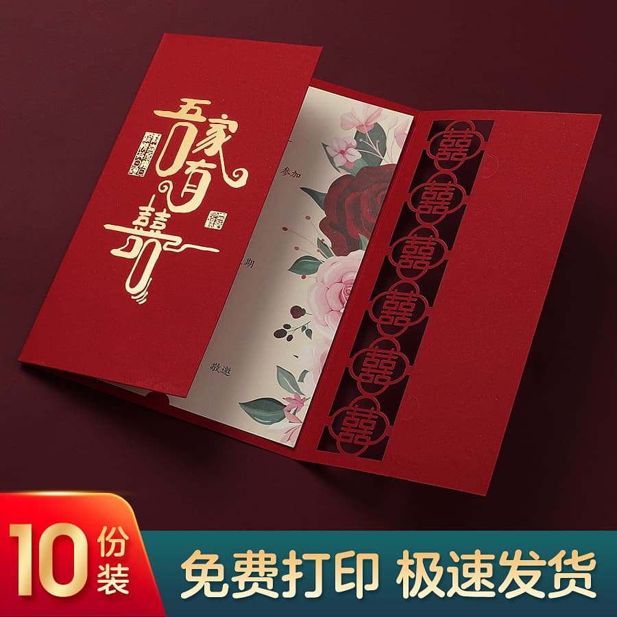 2024 New Style Chinese Wedding Invitation Card, Wedding Invitation Letter, Wedding Banquet Invitation Card, Hollow-out Printing, Niche High-end Sense