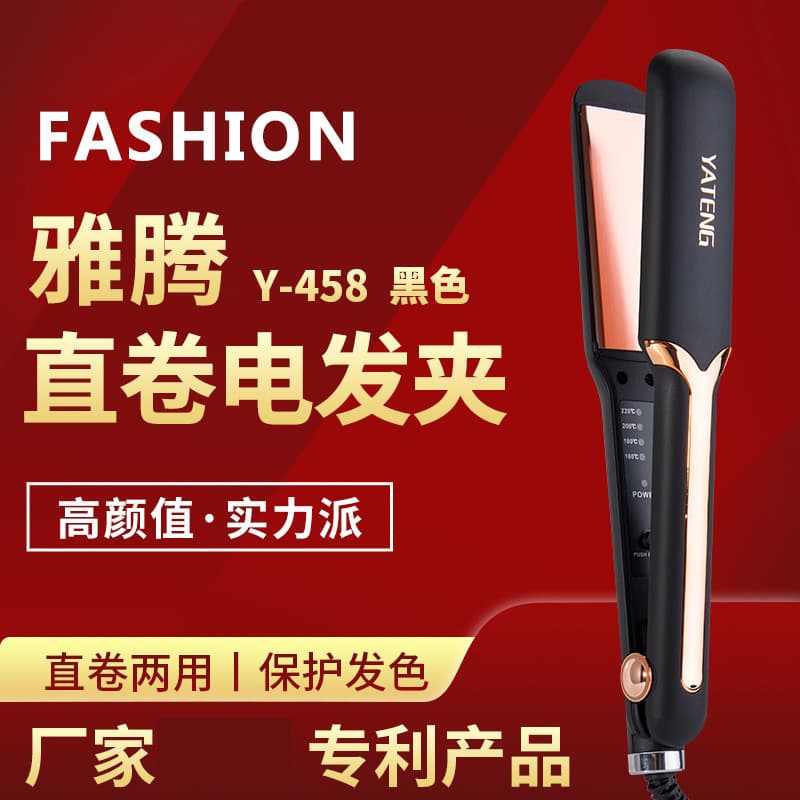 Yateng Hair Straightener and Curler, 2-in-1 Flat Iron and Curling Iron, Wet and Dry Use, Home Hair Styling Tool