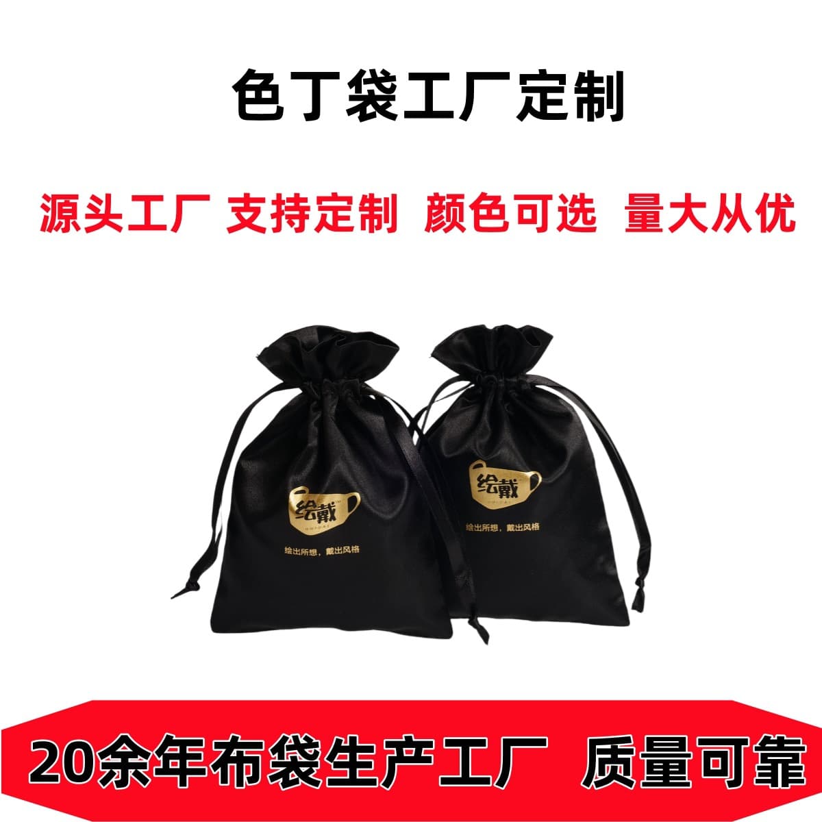 Hot-Selling Satin Fabric Drawstring Bag Silk Imitation Silk Drawstring Jewelry Storage Pouch Packaging Satin Bag Custom