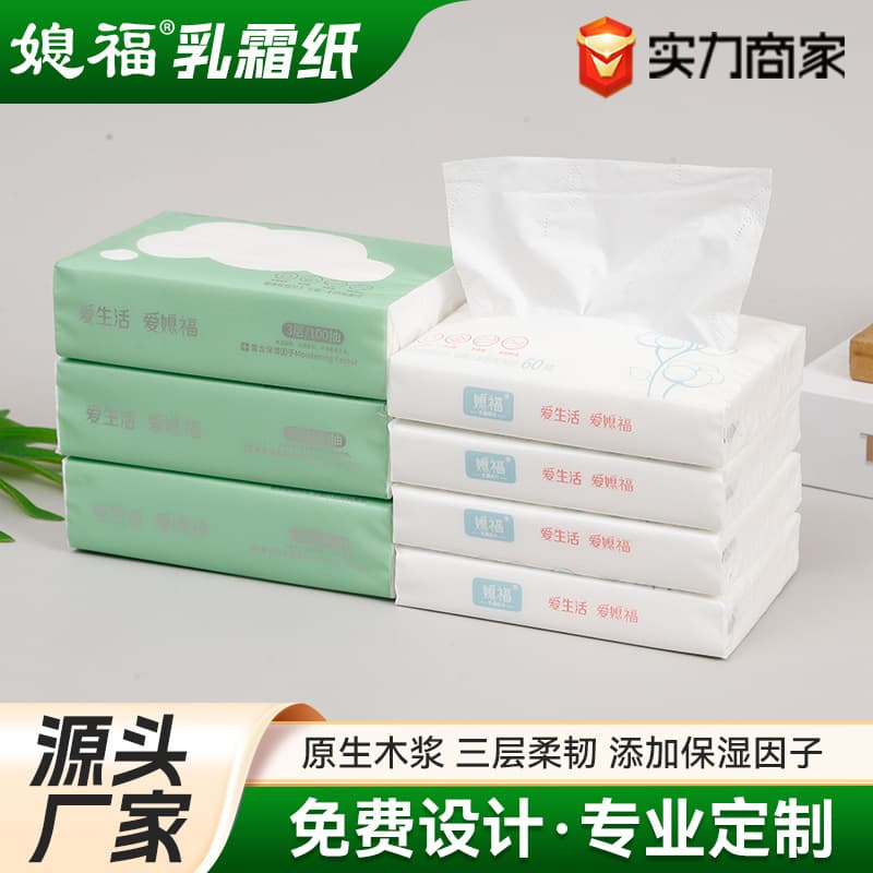 Lotion paper for infants, moisturizing tissues for hands and mouth, skin-friendly, soft, comfortable, and nourishing cloud-soft tissues, baby moisturizing pull-out paper.