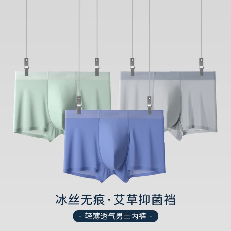 Men's Ice Silk Autumn 120 Thin Breathable Boxers, Men's Seamless Boxer Shorts, Men's Underwear Wholesale