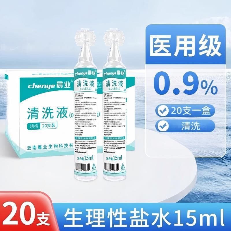 0.9% Physiological Saline Medical Cleaning Solution, Small Vial of Sodium Chloride, 15ml Per Vial, 20 Vials Per Box