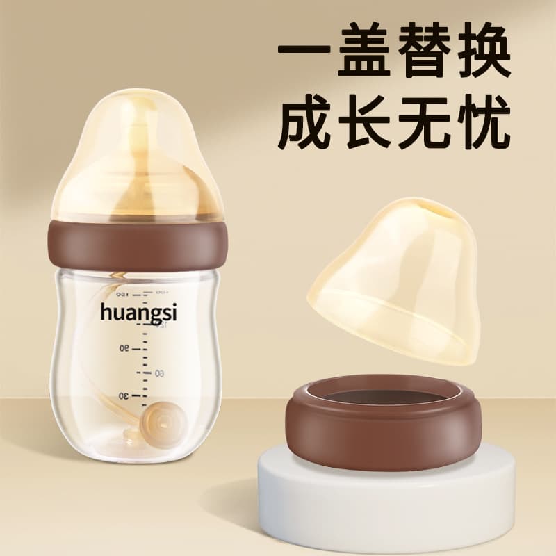 Baby Bottle to Coffee Cup Conversion! Shixi Bottle Cap Accessory Universal Conversion Lid with Direct Drinking Spout