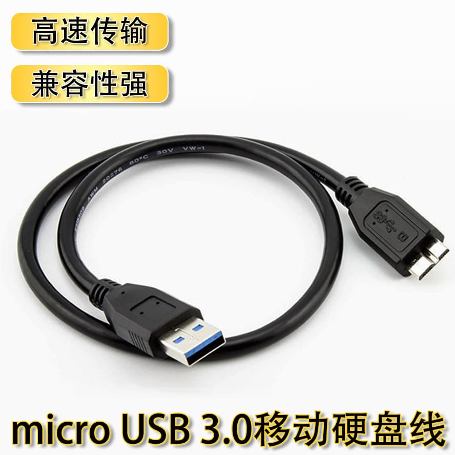 USB 3.0 External Hard Drive Cable High-Speed Transfer Micro B Computer Connection USB 3.0 Hard Drive Cable
