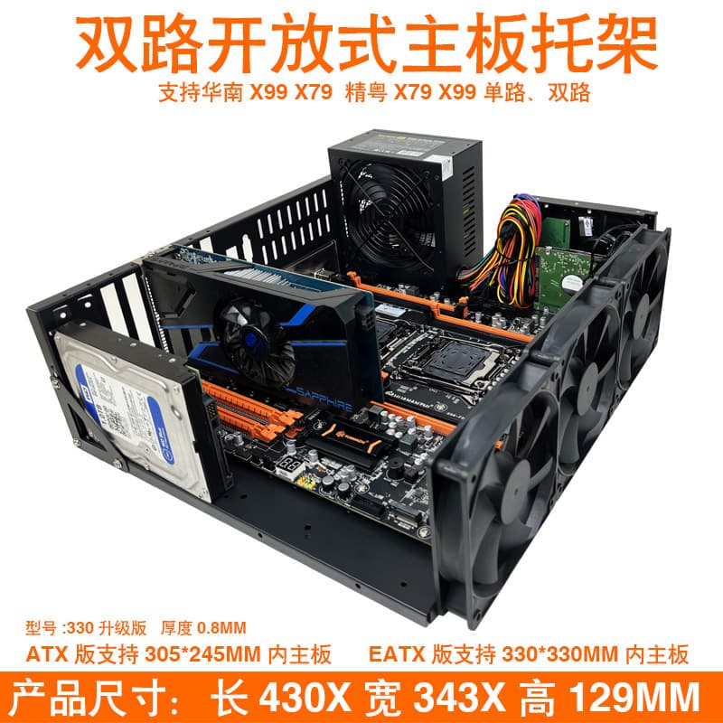 Open Frame Chassis X79 X99 Dual EATX Motherboard Tray, Supports Vertical or Horizontal Placement, 360mm Radiator, Rack Mount