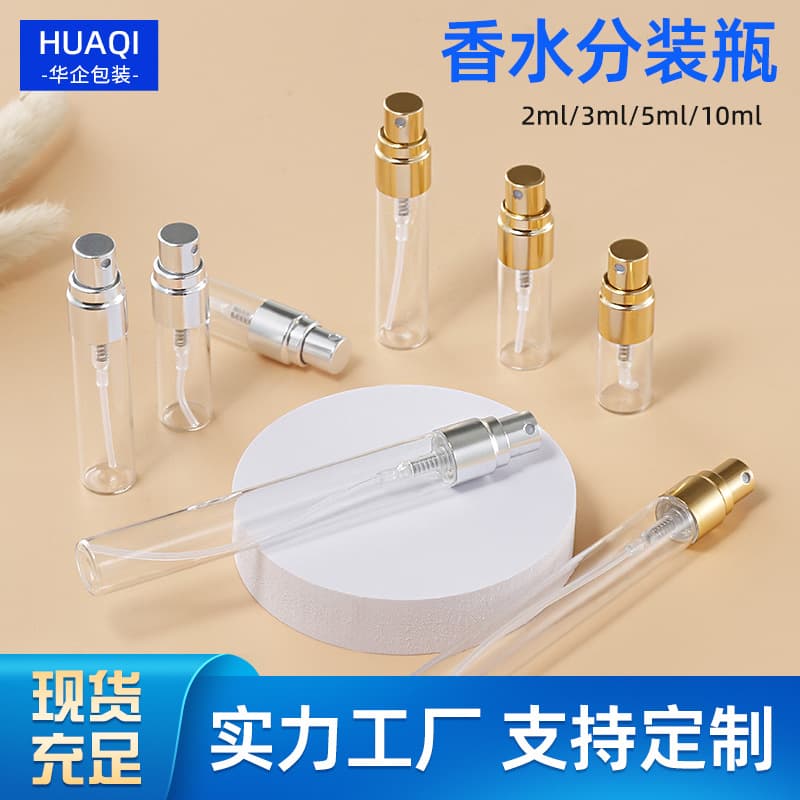 Cross-border hot selling 2ml perfume spray bottle 5ml 10ml perfume glass bottle travel portable sample bottle