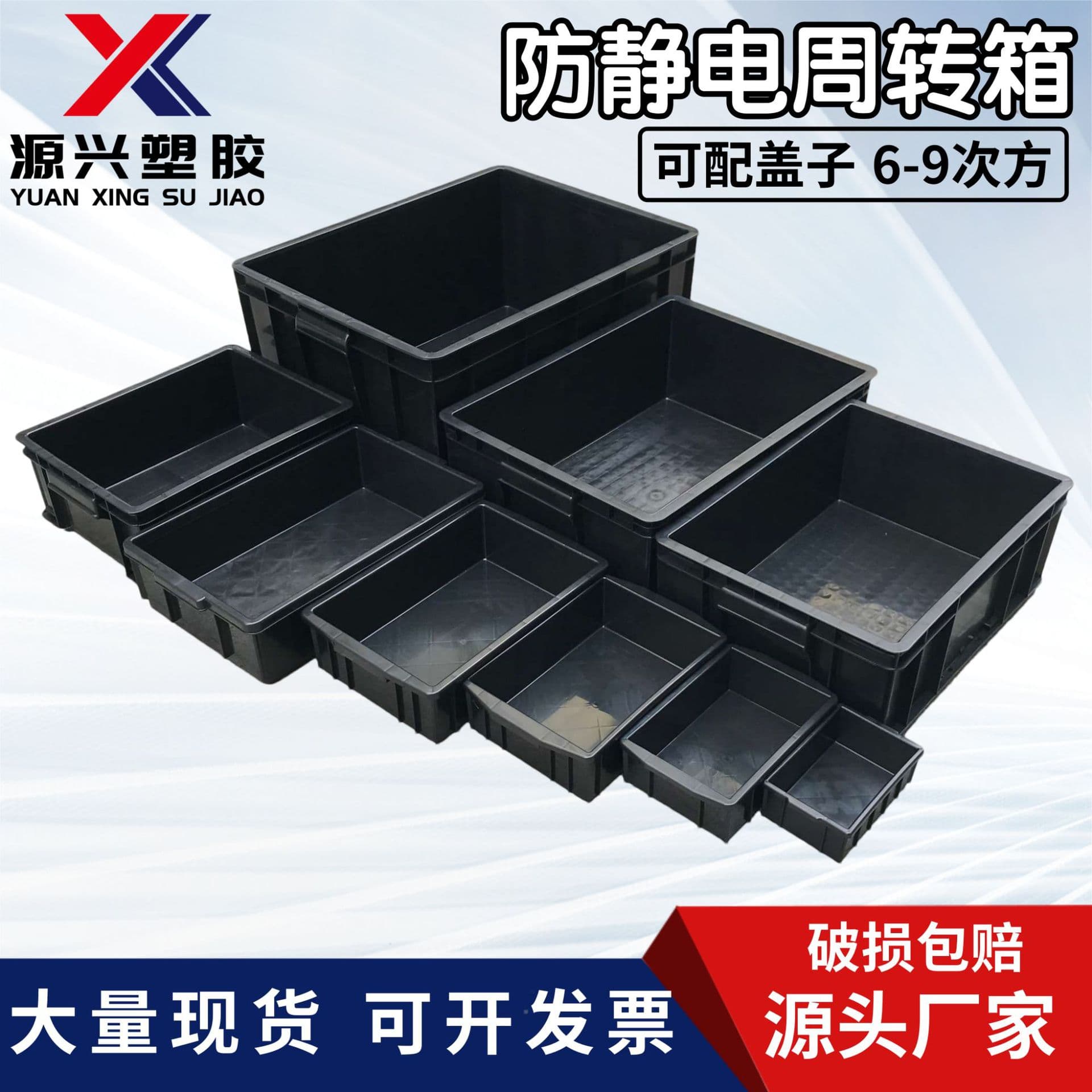 Black plastic box anti-static box thickened turnover box with lid workshop ESD material box plastic frame electronic storage box