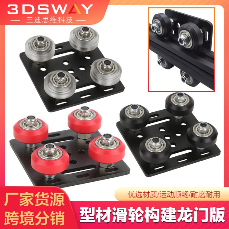 3D Printer Accessories 4-Wheel 2020 Sliding Car V-Slot European Standard 20 Aluminum Profile Roller Gantry Kit