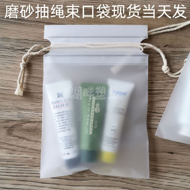 Drawstring bag, skin care product sample trial size, gift storage bag, CPE transparent plastic drawstring bag, environmentally friendly and recyclable