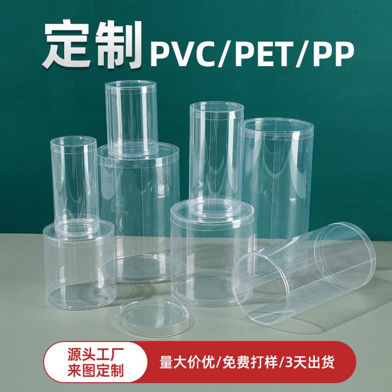 Factory Direct Supply PVC Cylinder PET Eco-friendly High-Transparency Plastic Toy Packaging Round Cylindrical Containers