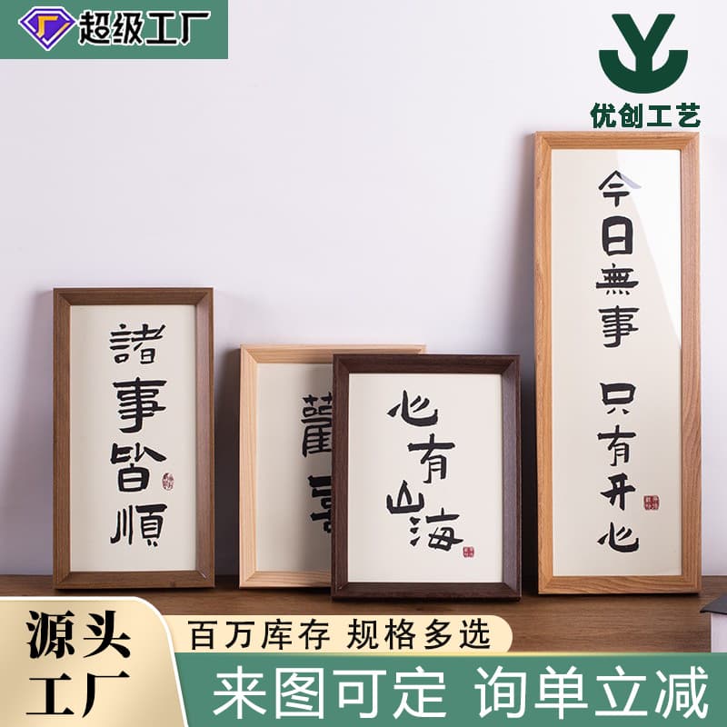 New Chinese style horizontal wooden photo frame, calligraphy and painting frame, rectangular empty frame, retro acrylic frame, custom frame