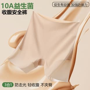 Invisible Foundation Safety Pants 3-in-1 Women's Cotton Crotch Summer Seamless Non-Roll Anti-Exposure Leggings