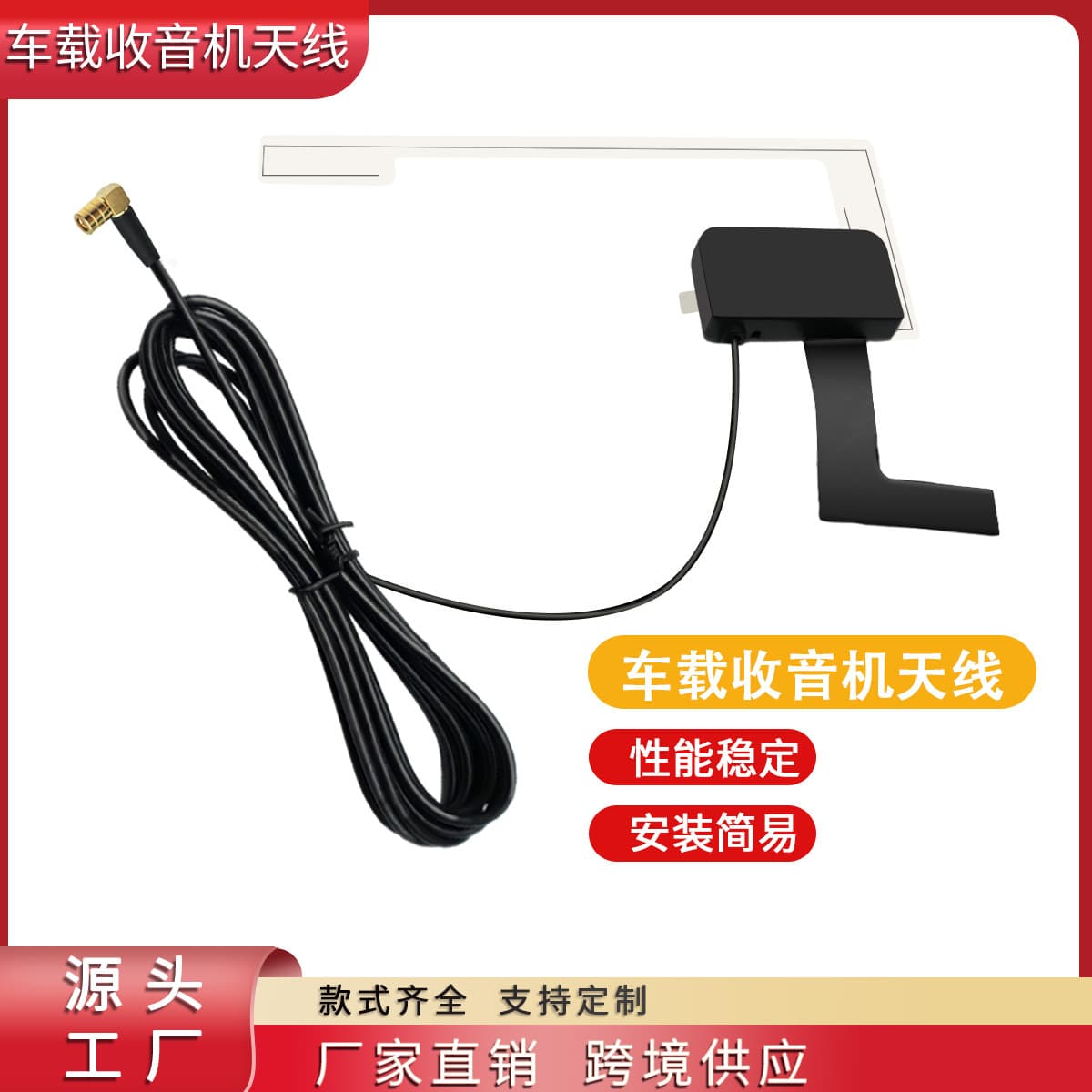 Car Radio DAB/DAB+ Digital Radio Antenna Signal Booster, with Stable Signal and Good Performance