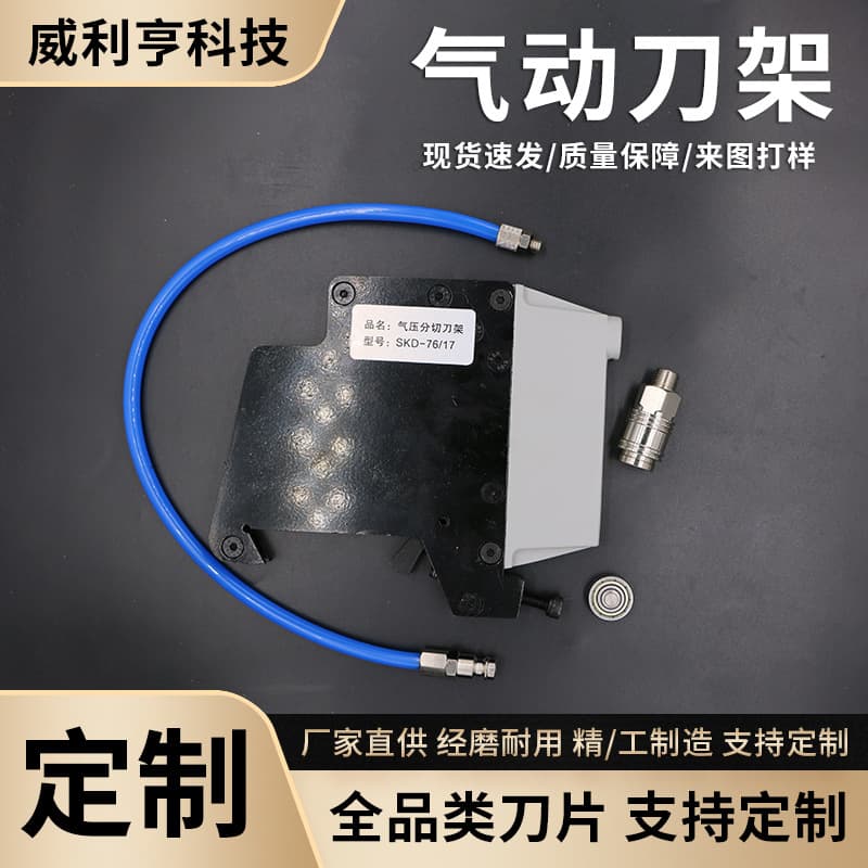 Factory Direct Pneumatic Slitting Holder Pneumatic Slitting Blade Bearing Blade Pneumatic Slitting Machine Holder