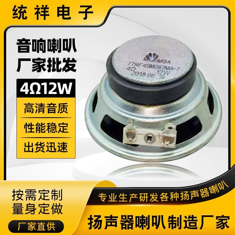 Monitor Built-in Speaker Manufacturer, Smart Bluetooth Headphone Speaker Customization, Batch Processing Electroacoustic Speaker