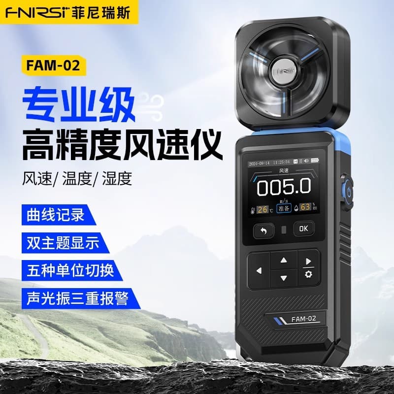 FNIRSI FAM-02 Handheld Anemometer Small High-Precision Wind Speed Measuring Device Professional Mini Portable