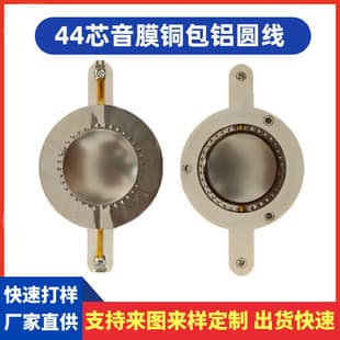 Wholesale 44.4mm Voice Coil Copper-Clad Aluminum Round Wire 44-Core Tweeter Titanium Diaphragm Compatible JBL2418H Speaker Parts