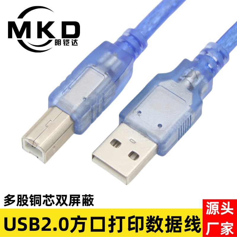 Factory Direct USB 2.0 Printer Cable Full Copper High-Speed Square Port USB Printer Data Cable Transparent Blue Am to Bm