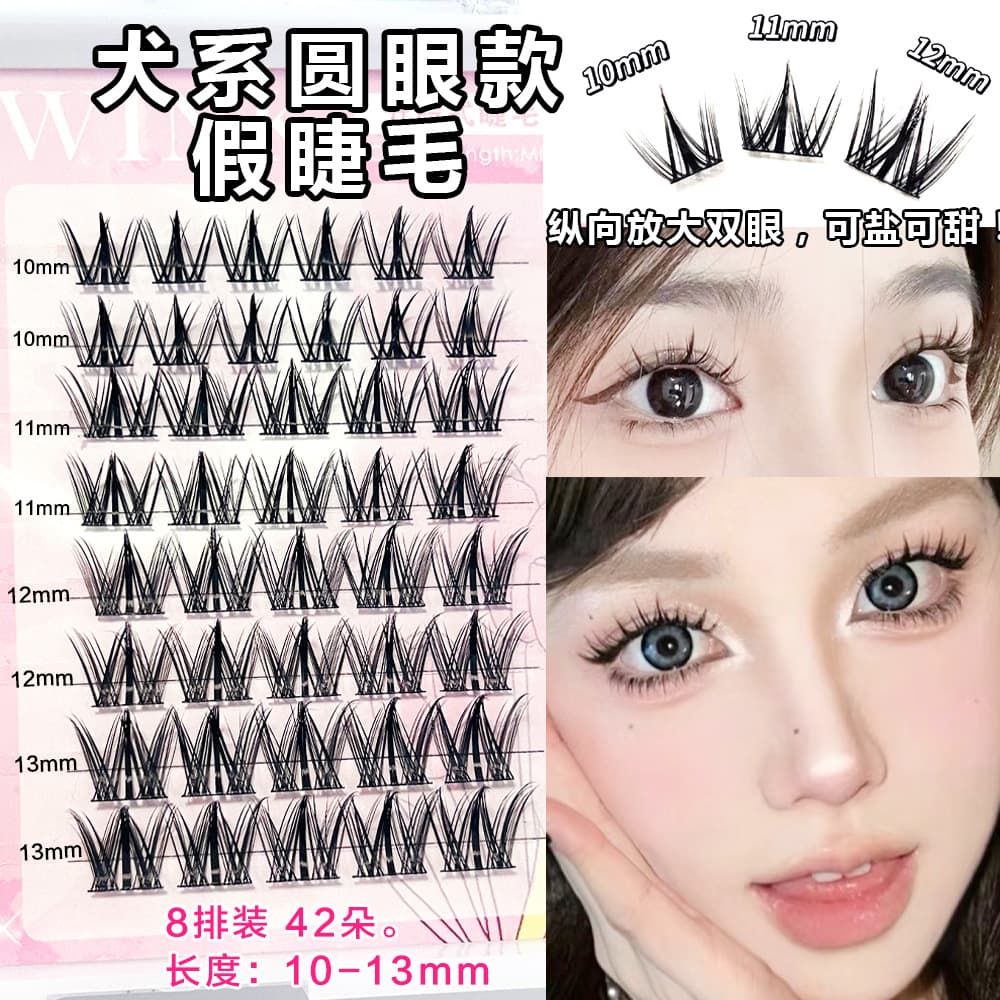 MissWink Dog-Eye Round Lashes Animal Series Daily Single-Cluster Segmented Lashes