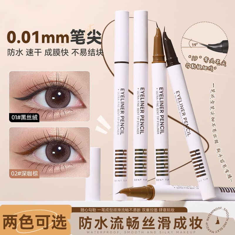 XUXU curved tip eyeliner waterproof and sweatproof long-lasting makeup extremely fine natural lower eyelash inner eyeliner cross-border liquid eyeliner pen