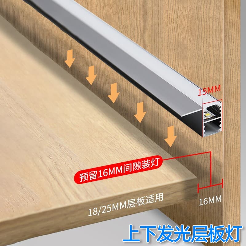Shelf LED Light Strip, Double-Sided Top and Bottom Glow, Slot-Mounted for Wine Cabinets, Wardrobes, Bookcases, Display Cabinets, Rear-Mounted Induction Light Bar