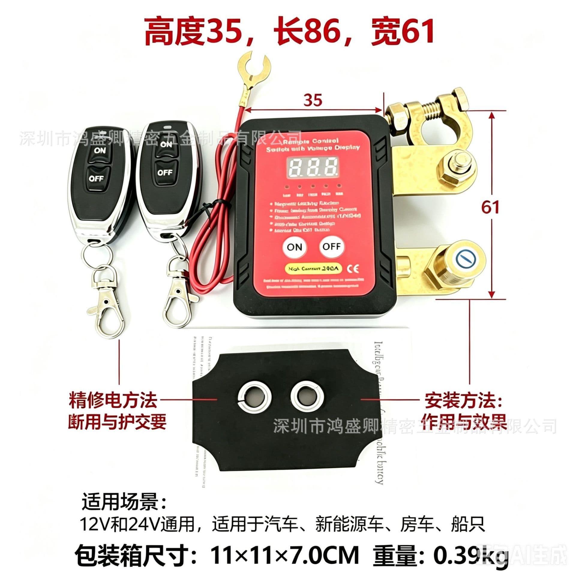 26 New Models of Power Cut-Off Switches 12V240A Remote Control Key Control Switch Automatic Power Cut-Off Switch for Cars and Large Trucks