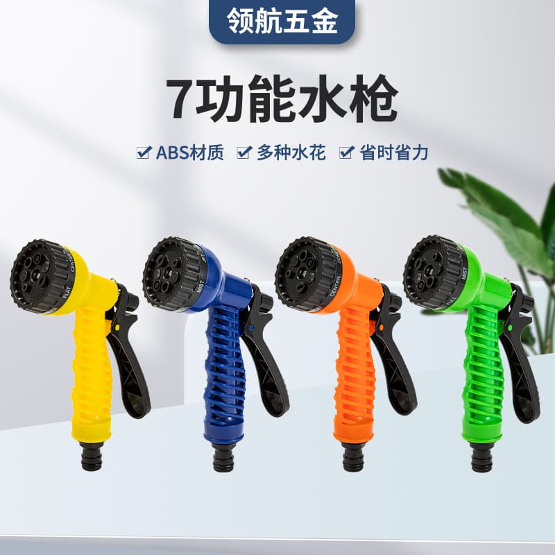 Manufacturer supplies large quantities of hot-selling apple green 7-function car wash water guns and garden multi-functional water guns.
