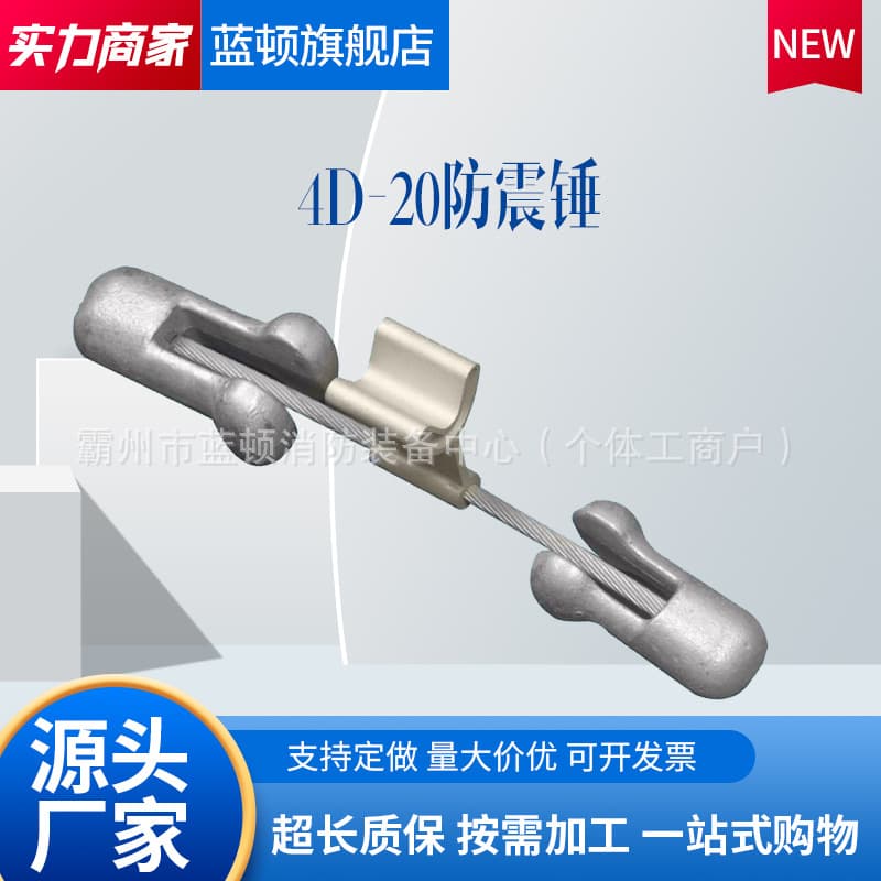 Vibration damper, preformed wire type protective fittings, tuning fork structure, 4D-20 cable accessories, sturdy and durable