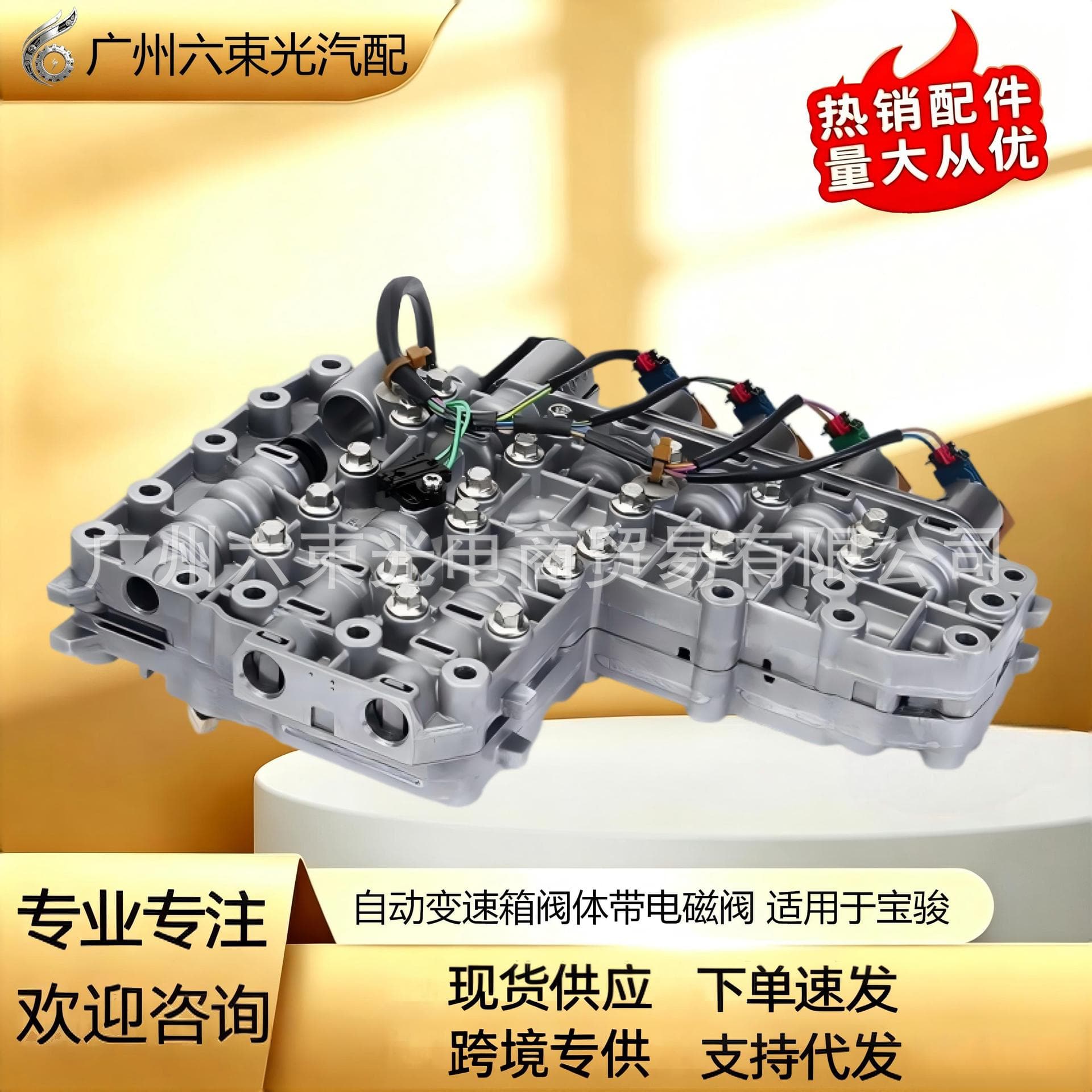 CTF25A valve body suitable for Baojun CVT automatic transmission valve body with solenoid valve pressure control solenoid