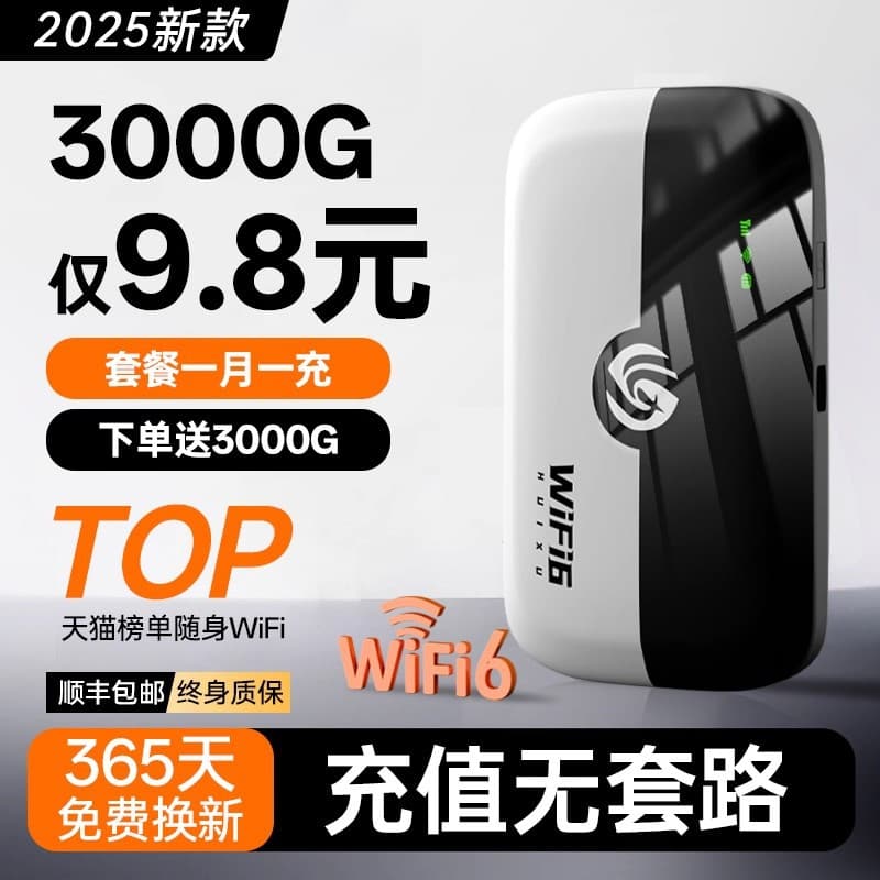 Factory Direct 2025 Portable WiFi, No SIM Card, 4G Outdoor Router for Streaming