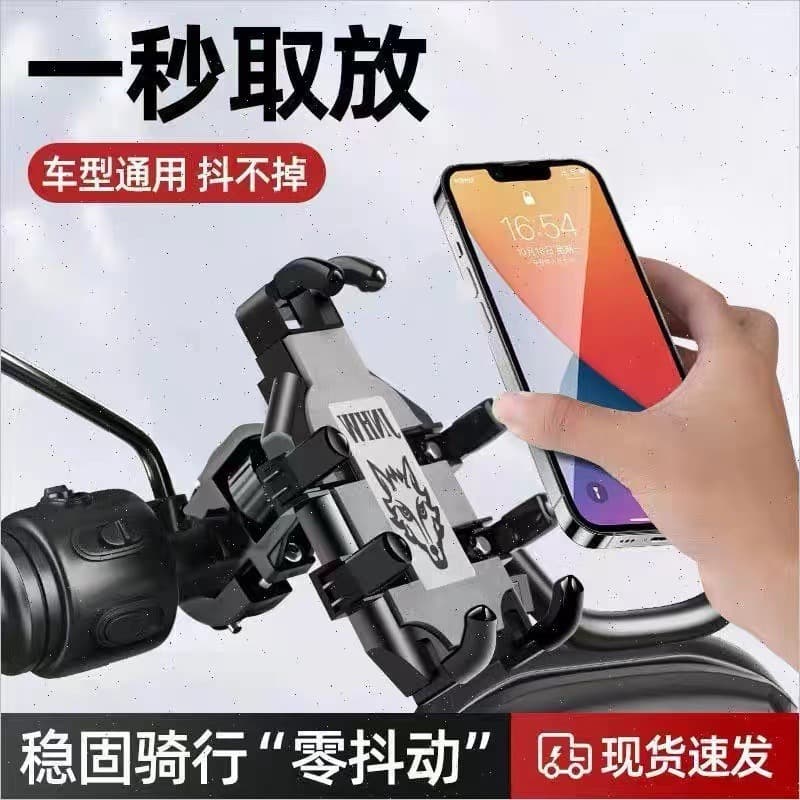 Motorcycle Anti-Vibration Phone Mount, Electric Scooter Shockproof Octopus Phone Holder, Food Delivery Rider Navigation Phone Stand