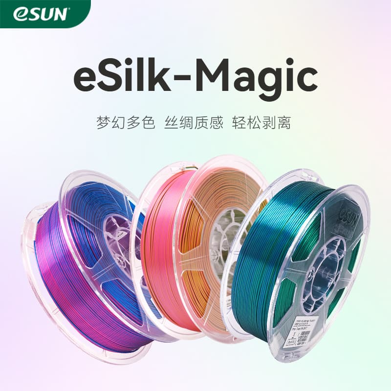 Yisheng eSUN PLA imitation silk two-color three-color silk gradient 3D printer filament mixed color line FDM material