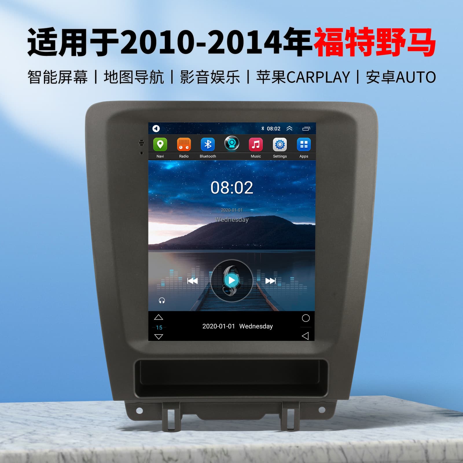 Suitable for 2010-2014 Ford Mustang 9.7-inch WiFi Android large screen central control car DVD navigator