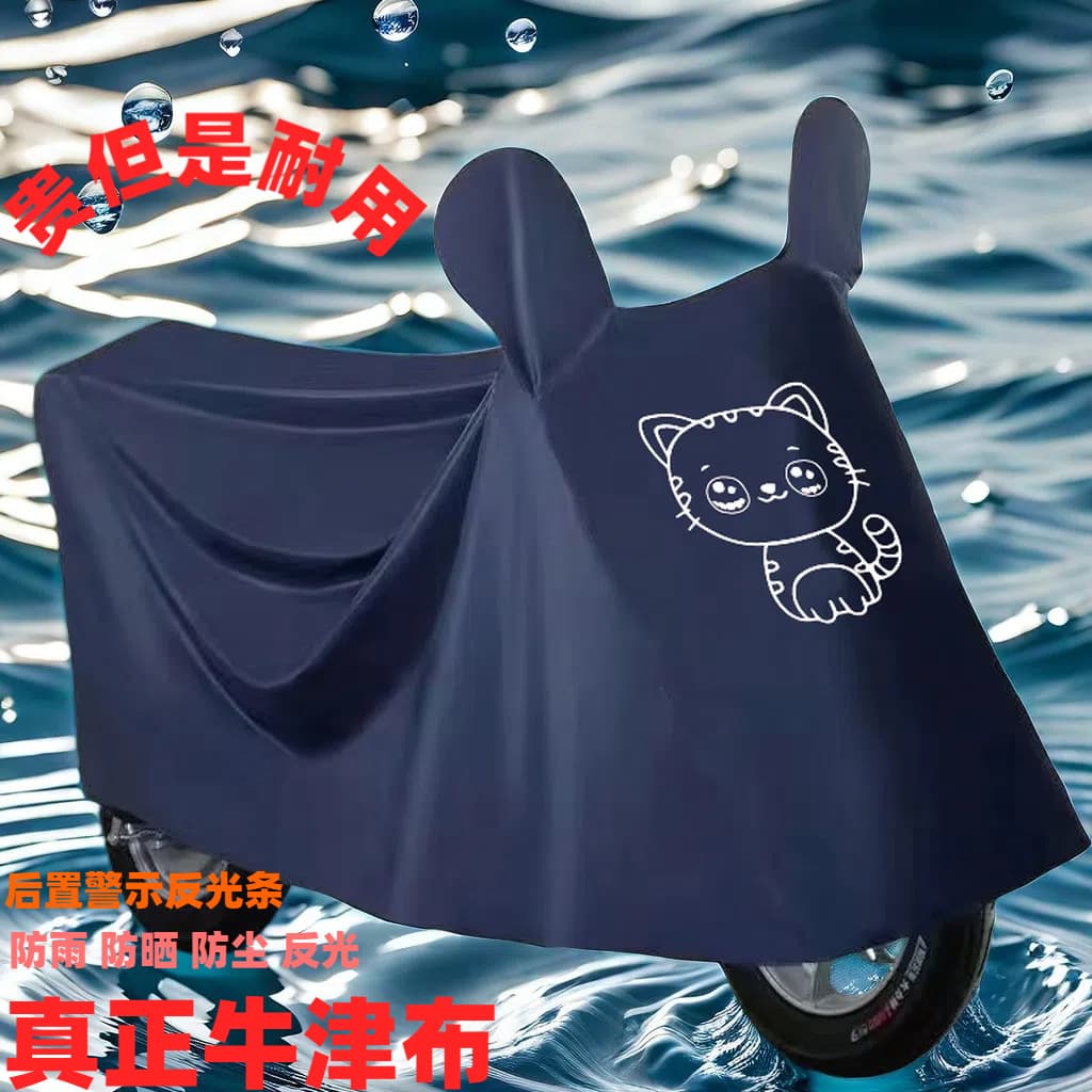 Electric Vehicle Rain Cover, Sun Protection Car Cover, Electric Scooter Cover, Full Cover for Electric Bikes, Motorcycle Cover, Thickened Cat Design
