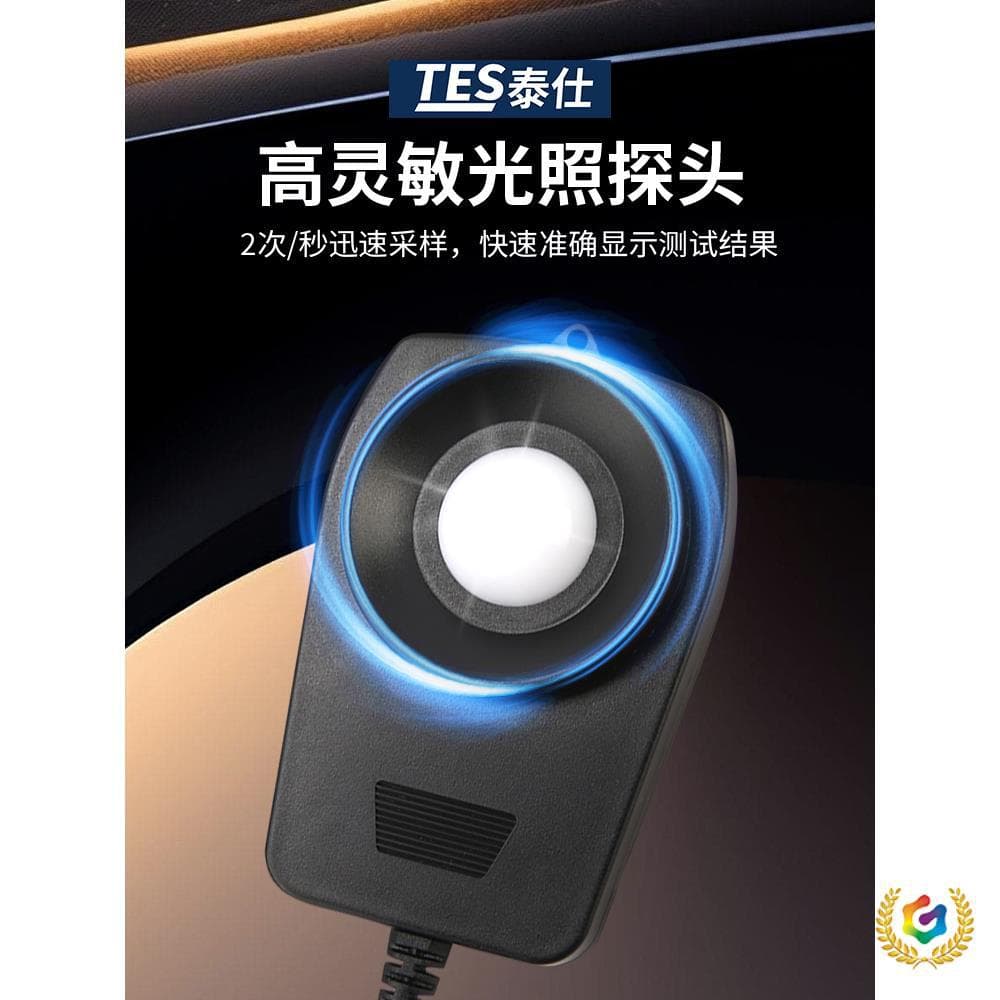 ✅ 1332 Digital Illuminance Meter, High-Precision Brightness Meter for Light Measurement and Testing