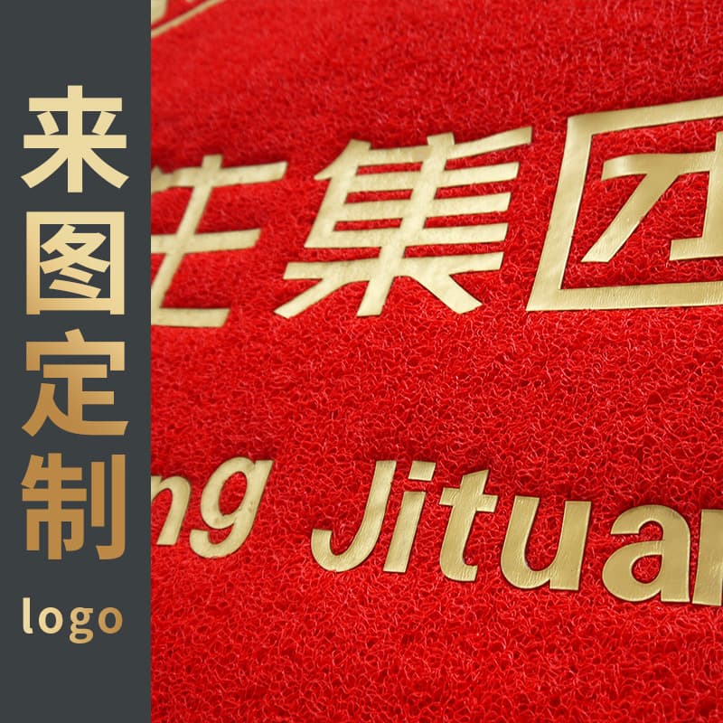 Direct Supply from Manufacturer: Advertising PVC Plastic Carpet Tiles Entrance Doormat Weekly Elevator Hotel Welcome Mat