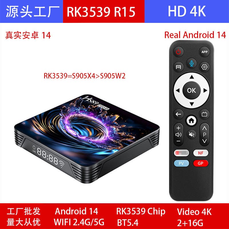 RK3539 set-top box 32G Android 14.0 4k TV box Android TV BOX is larger than S905W2